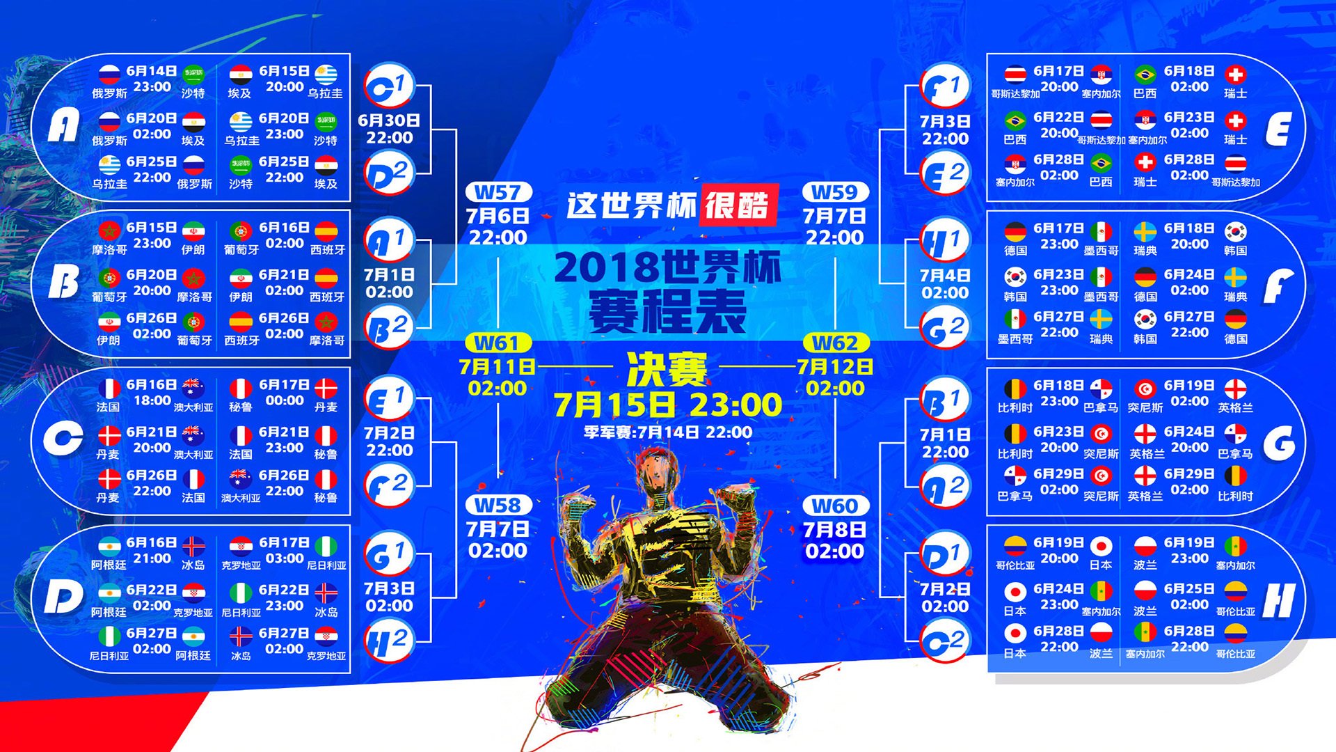 2026世界杯B组，摩洛哥坚韧防守铸就胜利，费利克斯一剑封喉击退沙特